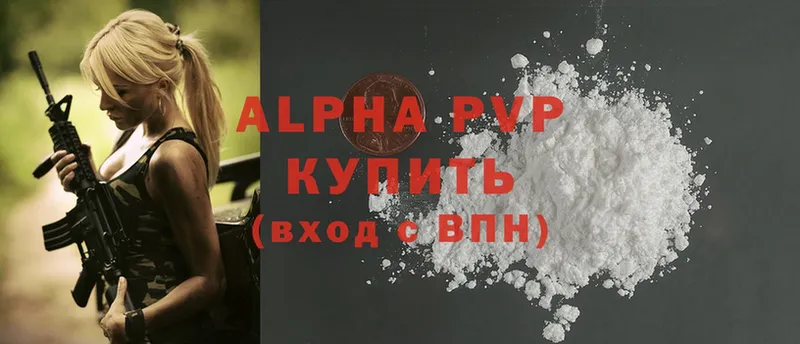 A-PVP мука  Михайловск 