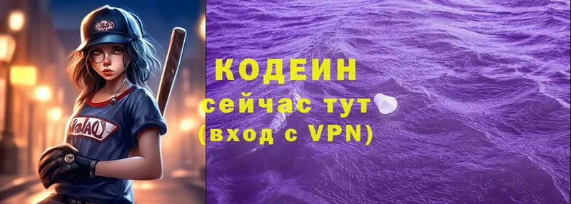 Codein Purple Drank  Михайловск 