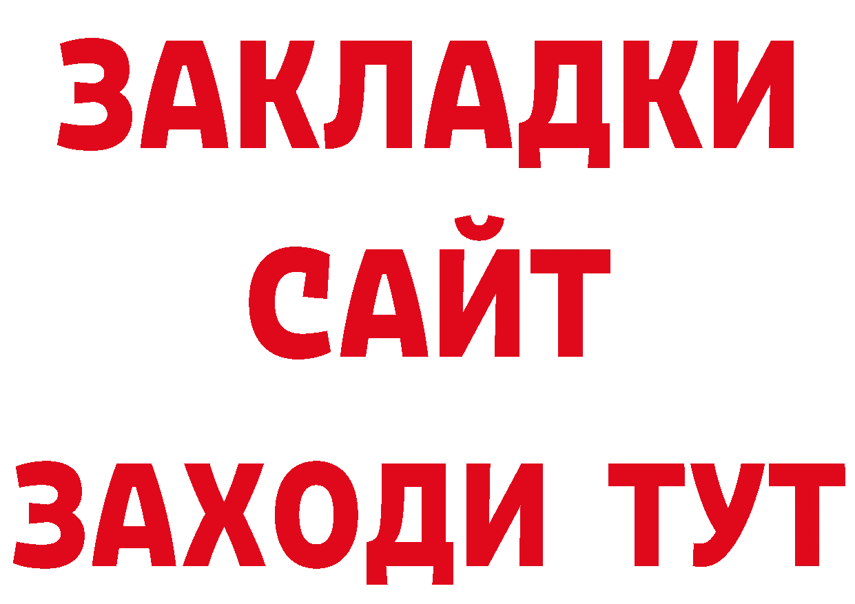 Дистиллят ТГК концентрат ТОР даркнет блэк спрут Михайловск